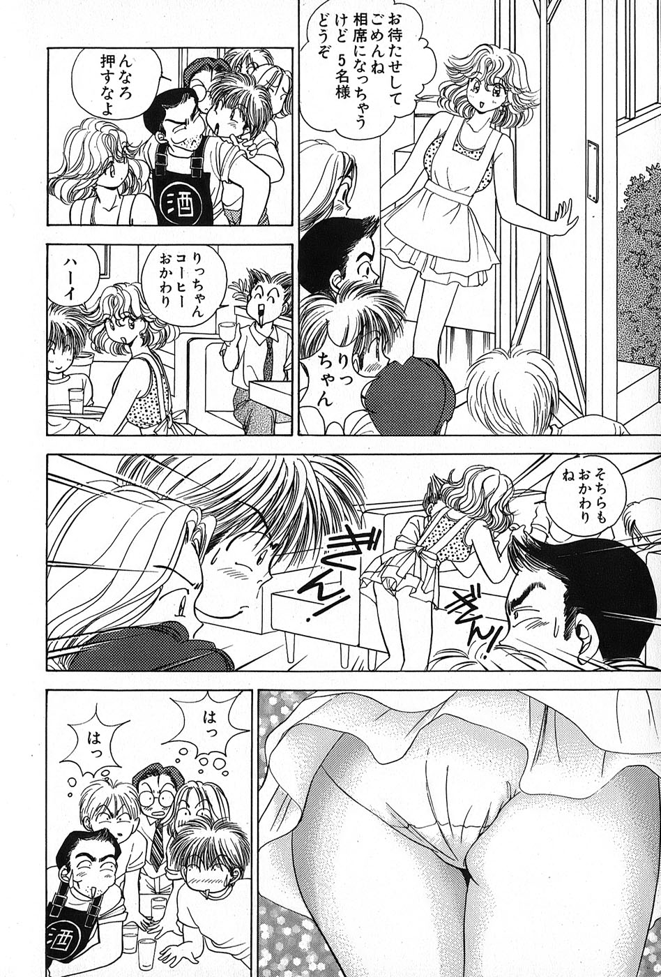 Cut inn Keita 2 page 12 full