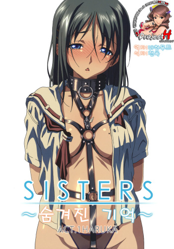 (C80) [Makino Jimusho (Taki Minashika)] SISTERS -Kakusareta Kioku- ACT.1 HARUKA () [Korean] [Team H] cover
