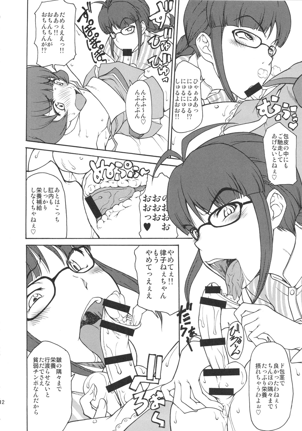 THE BLACK&PINK PARADE B-SIDE page 11 full