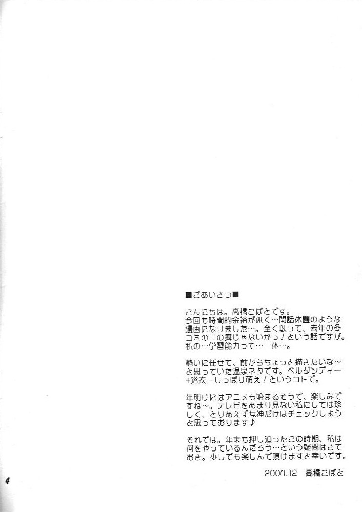 Hitori Asobi page 3 full