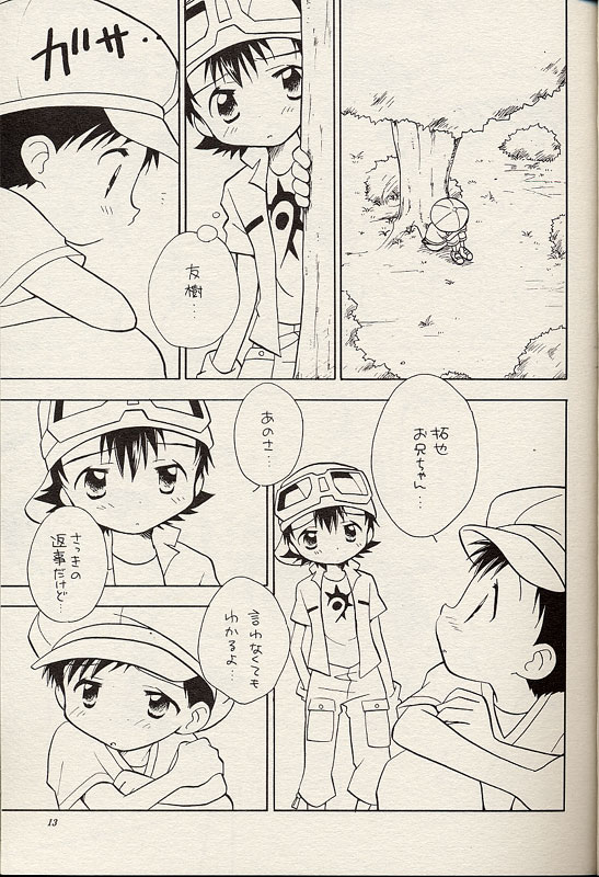 HALF MOON page 12 full