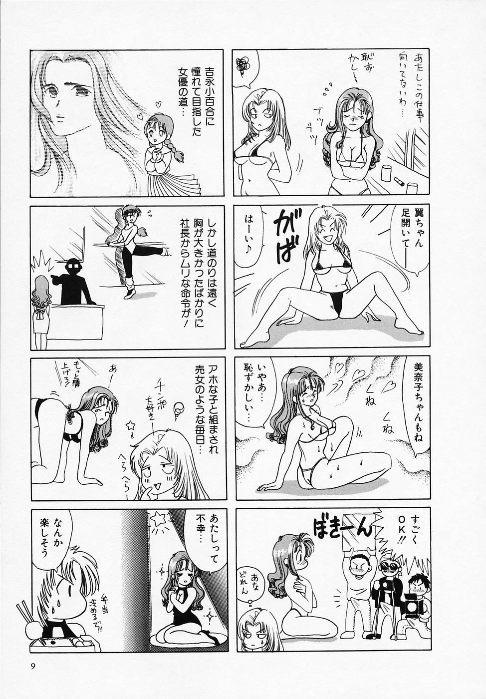 Sexy Tenshi Yellow Cab Vol. 1 page 11 full