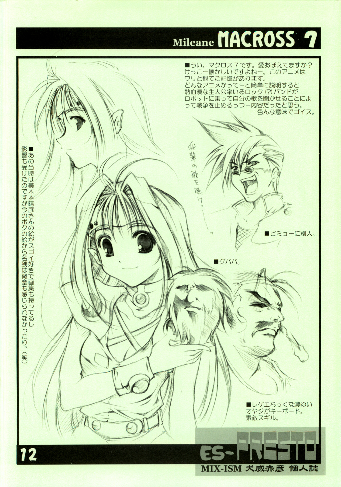 es-PRESTO page 11 full