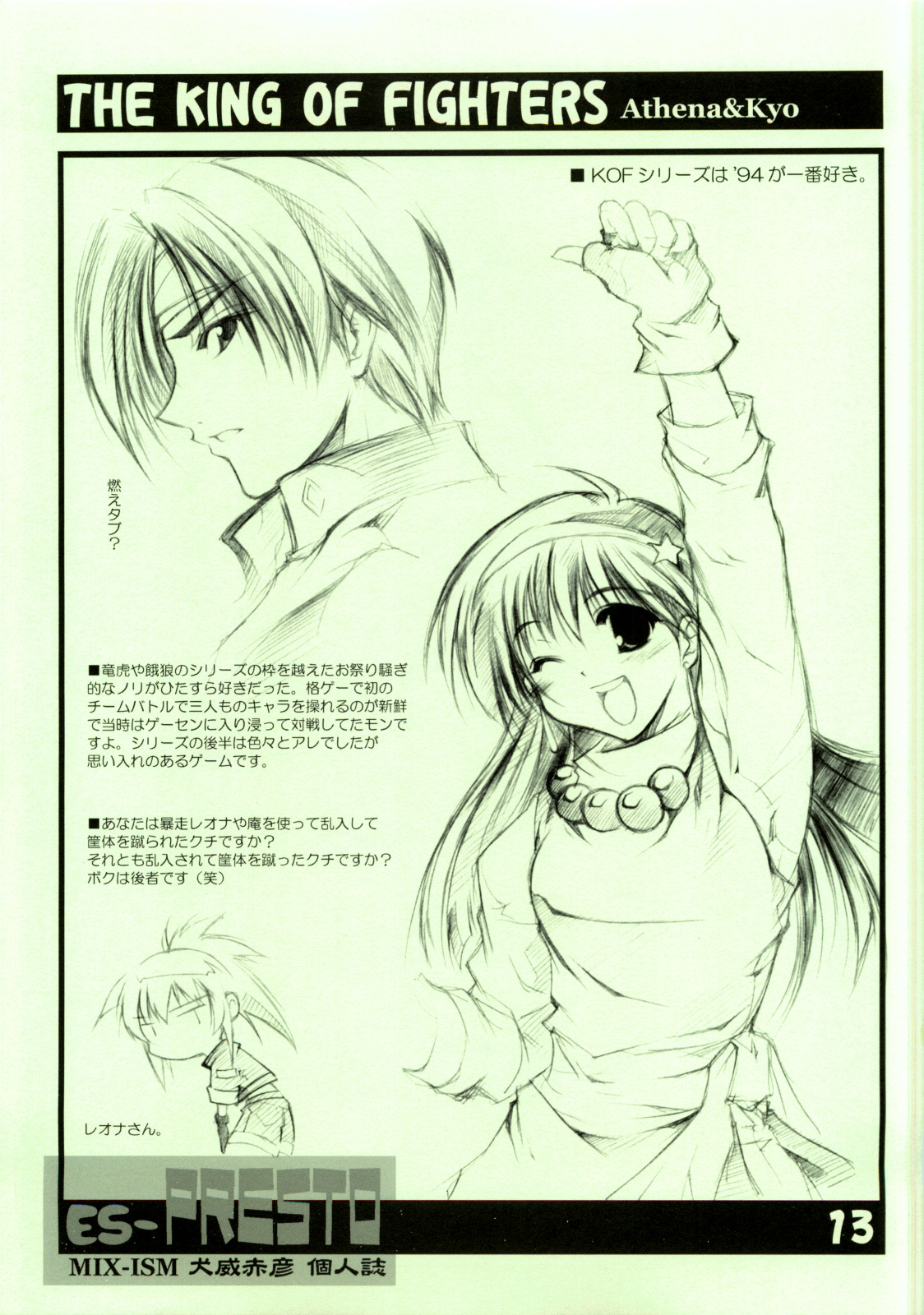 es-PRESTO page 12 full