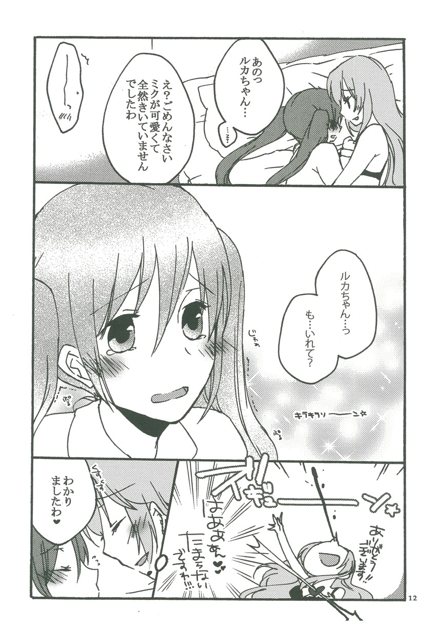 Candy Box page 11 full