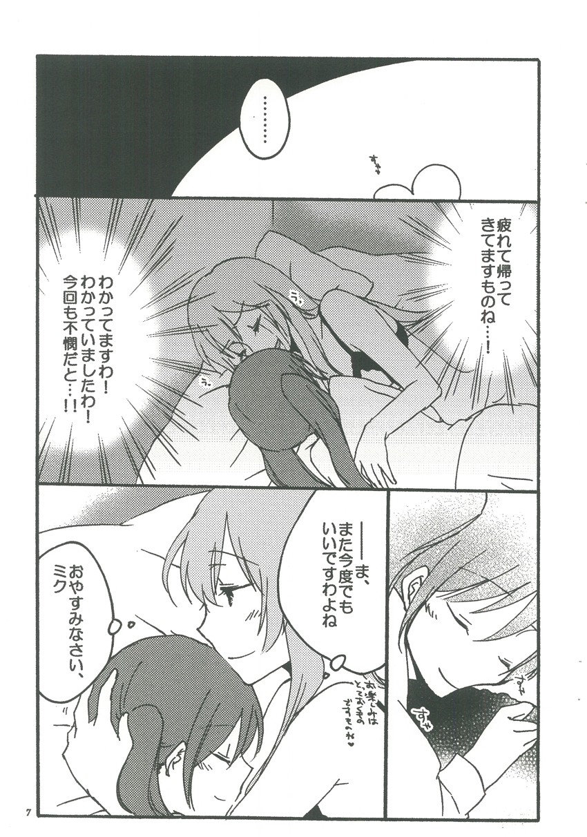 Candy Box page 6 full