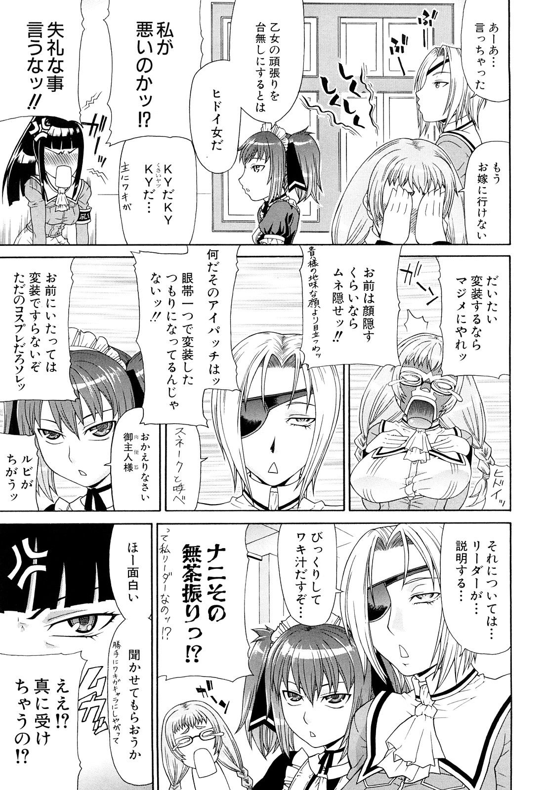 Futa Mata page 11 full
