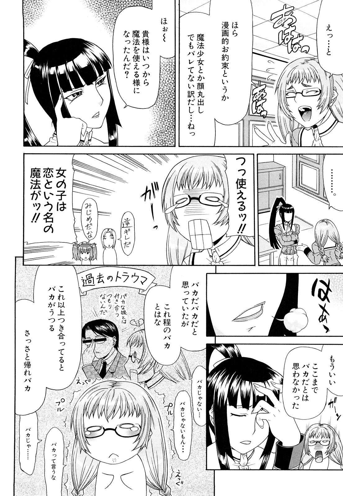 Futa Mata page 12 full