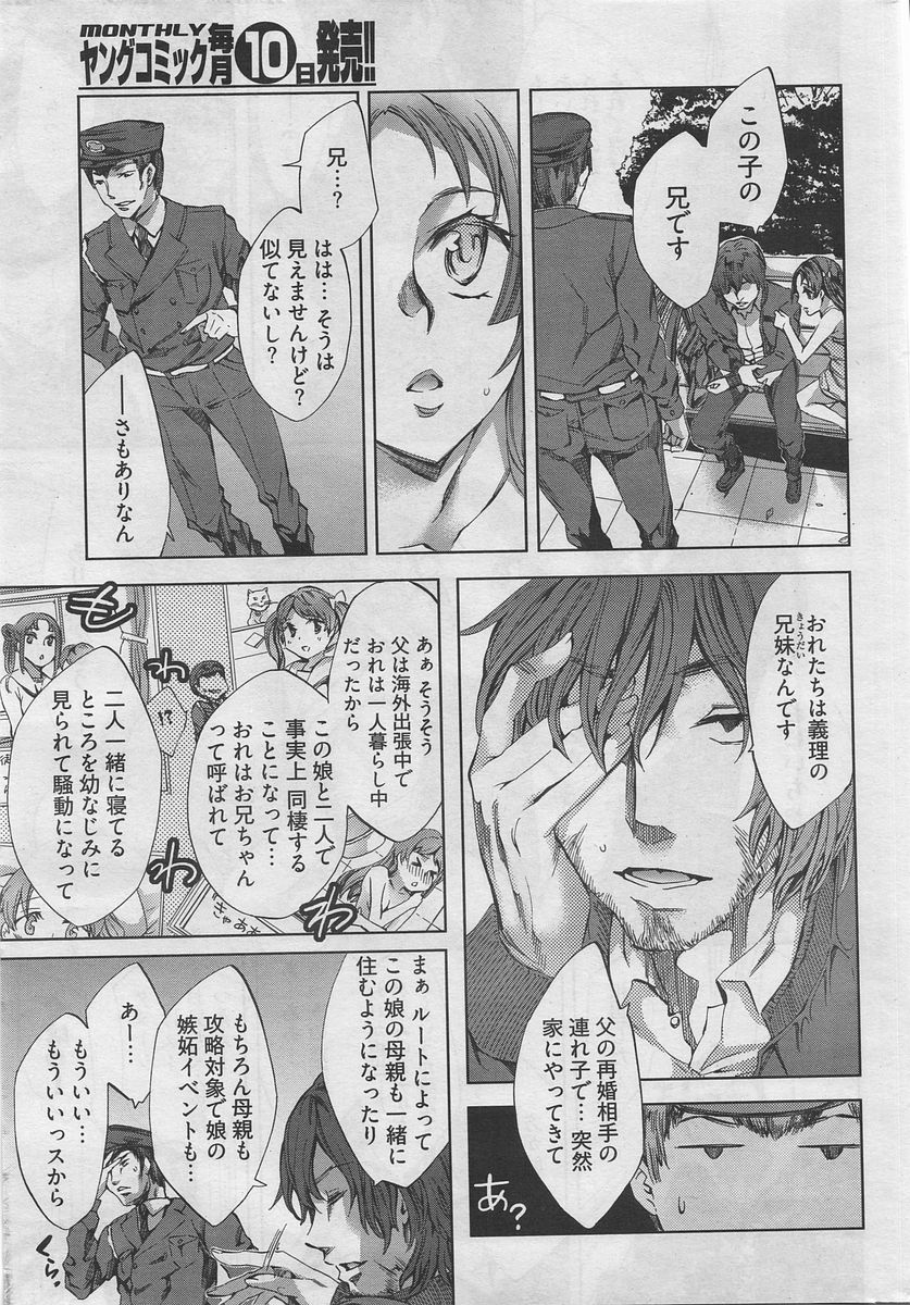 Manga Bangaichi 2010-04 page 10 full