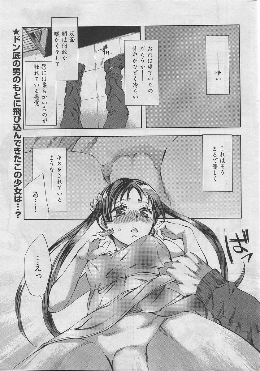 Manga Bangaichi 2010-04 page 6 full