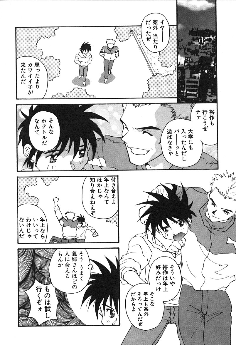 MEANT TO BE page 11 full