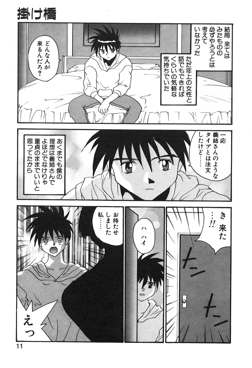 MEANT TO BE page 12 full