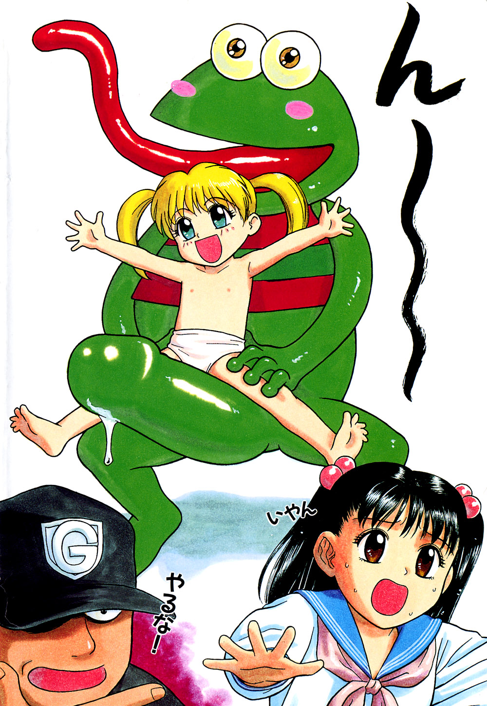 Ero Teen page 11 full