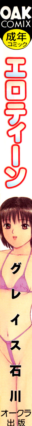 Ero Teen page 3 full