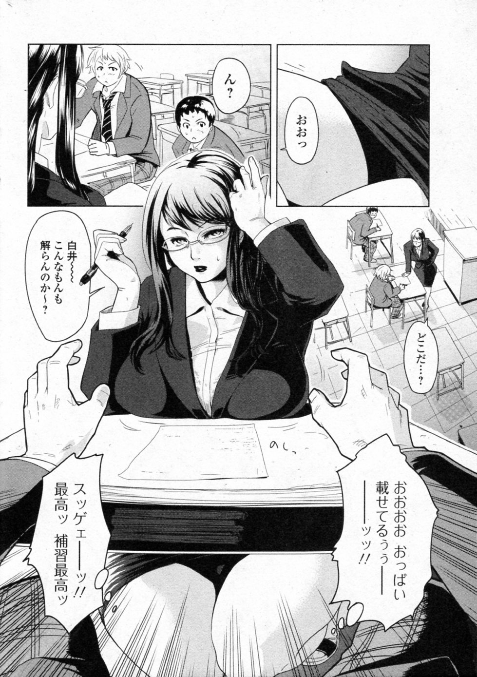 Hoshuu Senryaku ~Nishi Ayako Sensei no Baai~ page 2 full