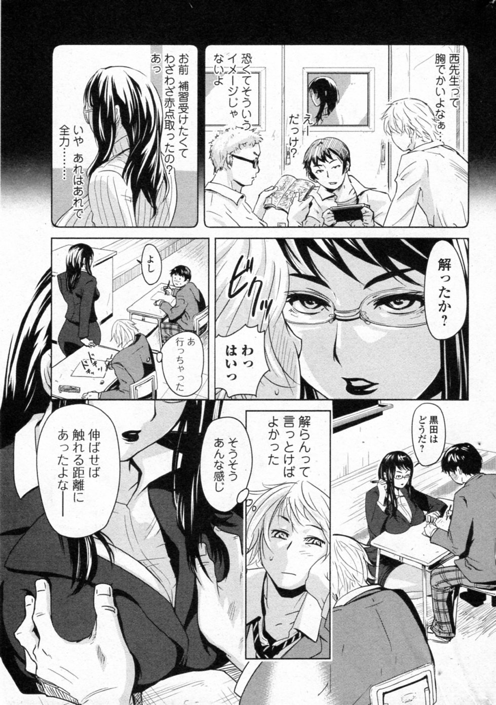 Hoshuu Senryaku ~Nishi Ayako Sensei no Baai~ page 3 full