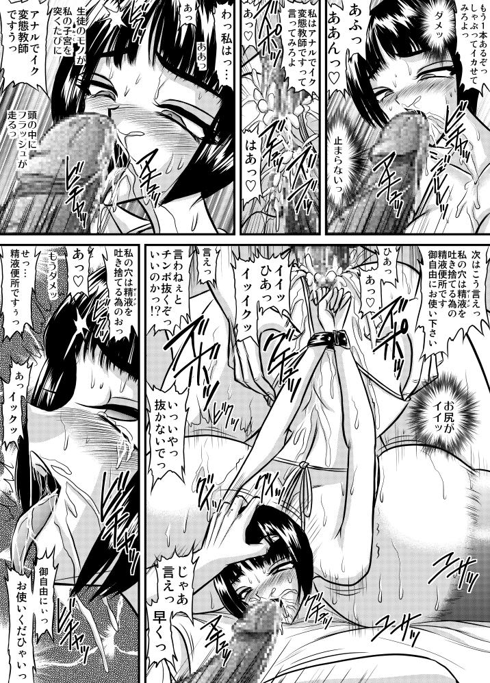 Bakunyuu Onna Kyoushi no Nakadashi Katei Houmon 3 -Joshi Suieibu Komon Yui- page 12 full