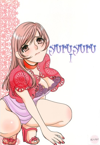 (C76) [Mirin (Umino Yayoi)] yuruyuru I cover