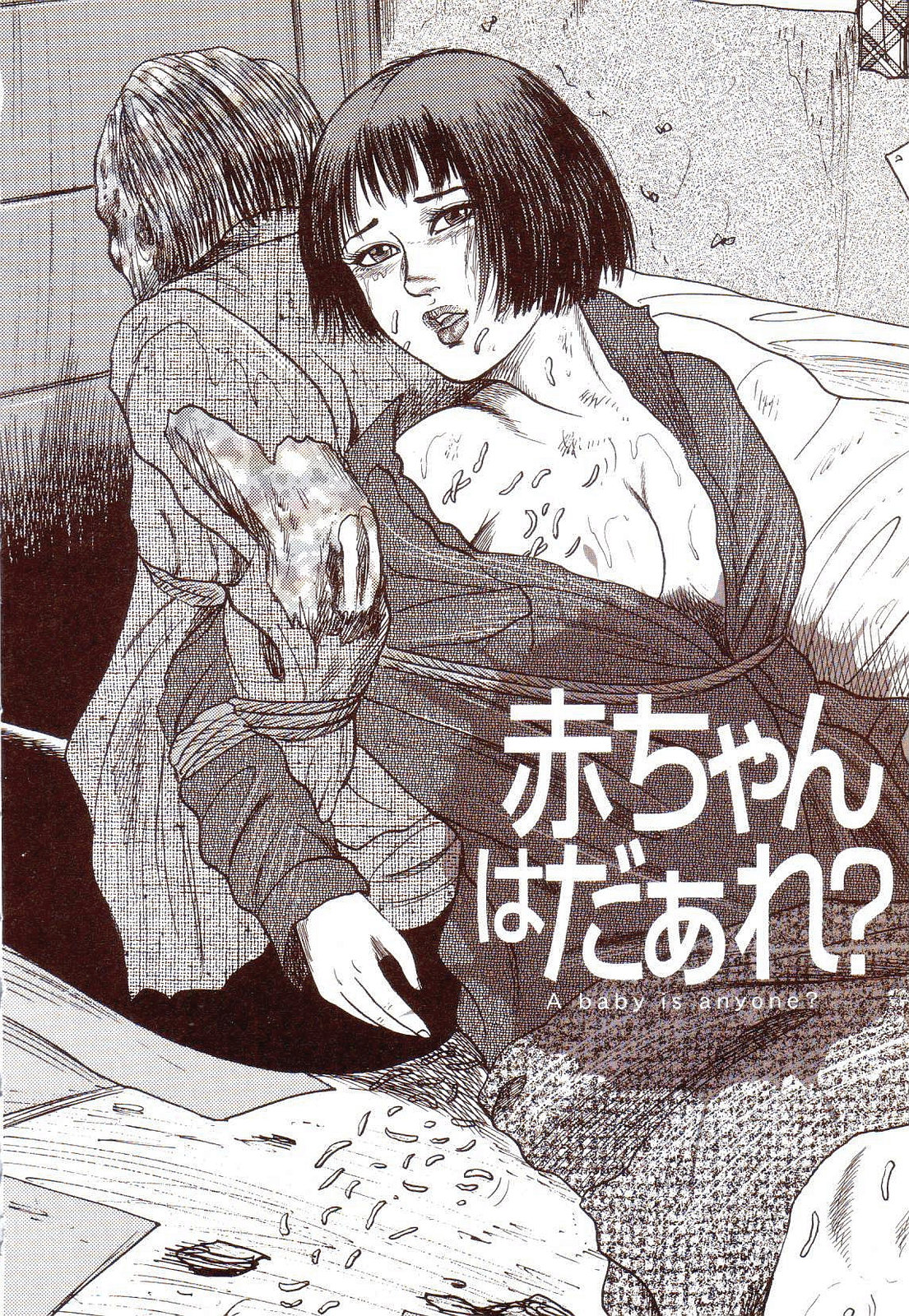 Inu ni Naritai -kyoufu manga shugyoku sakuhinshiyuu- page 11 full