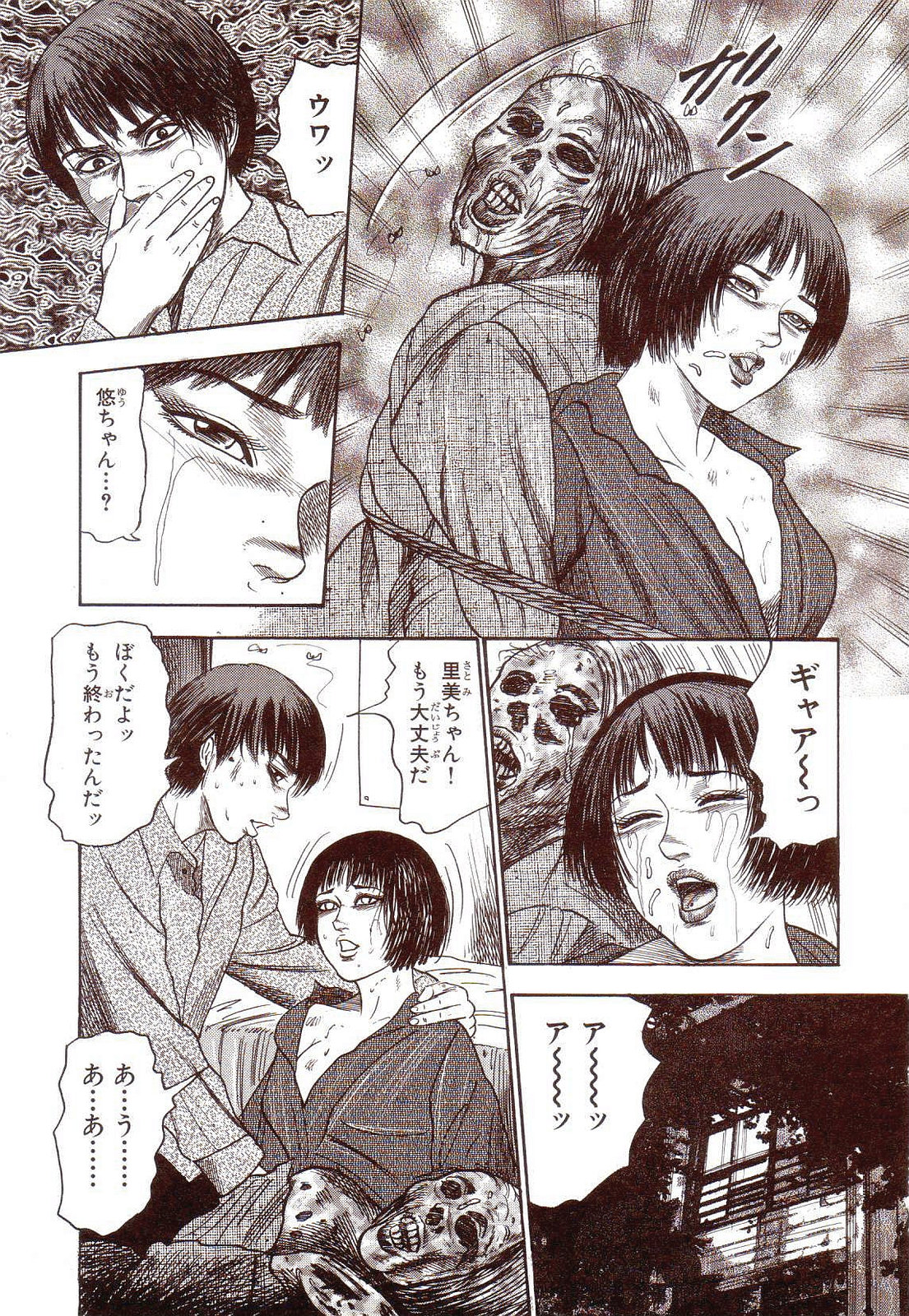 Inu ni Naritai -kyoufu manga shugyoku sakuhinshiyuu- page 12 full