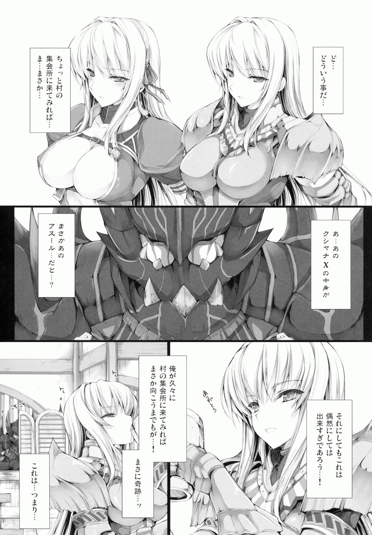 Monhan no Erohon 9 page 11 full
