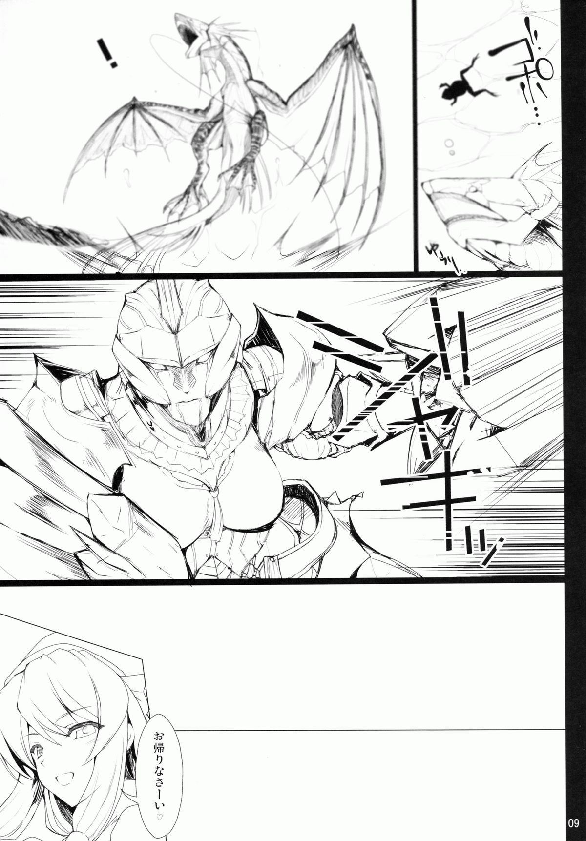 Monhan no Erohon 9 page 9 full