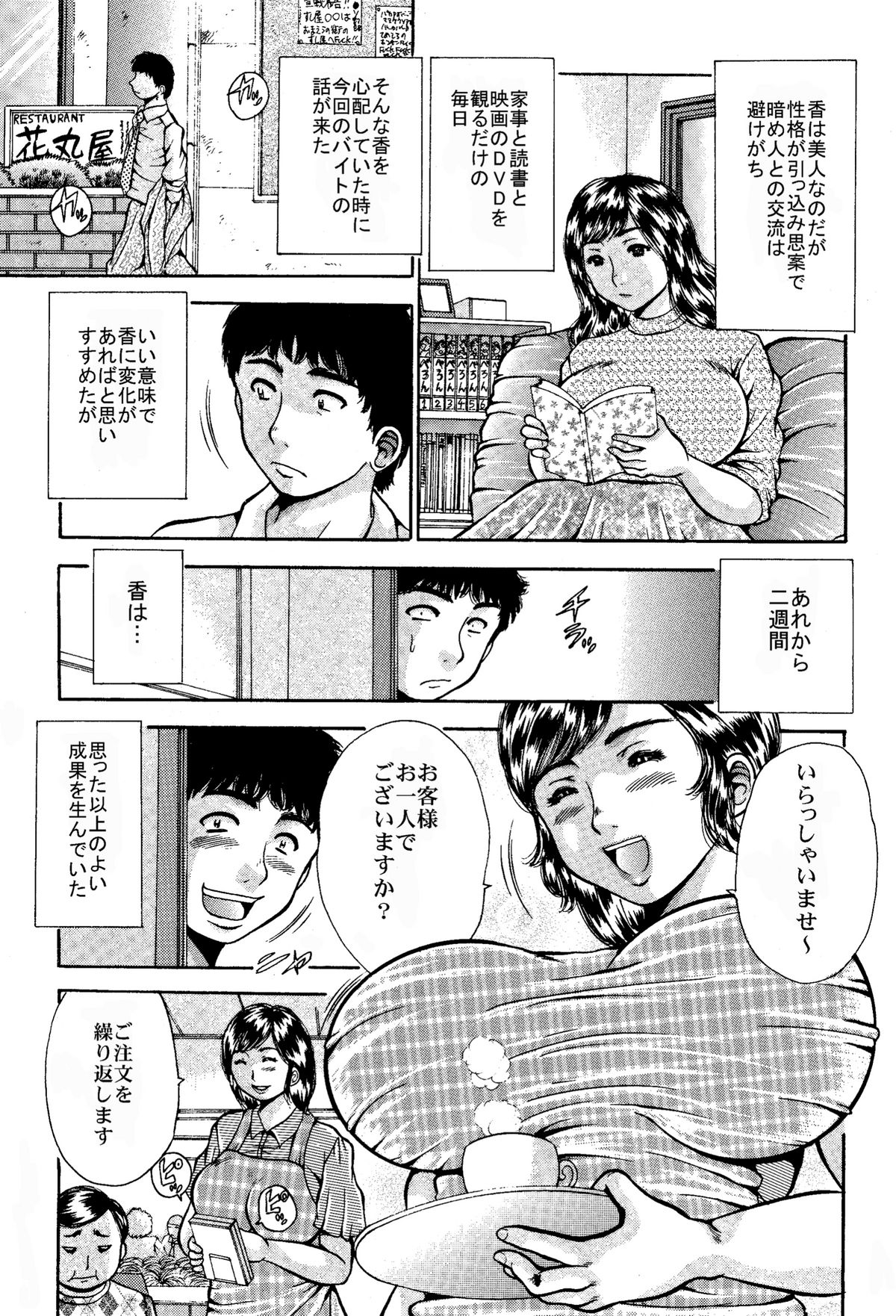 Yami Tsuma page 5 full