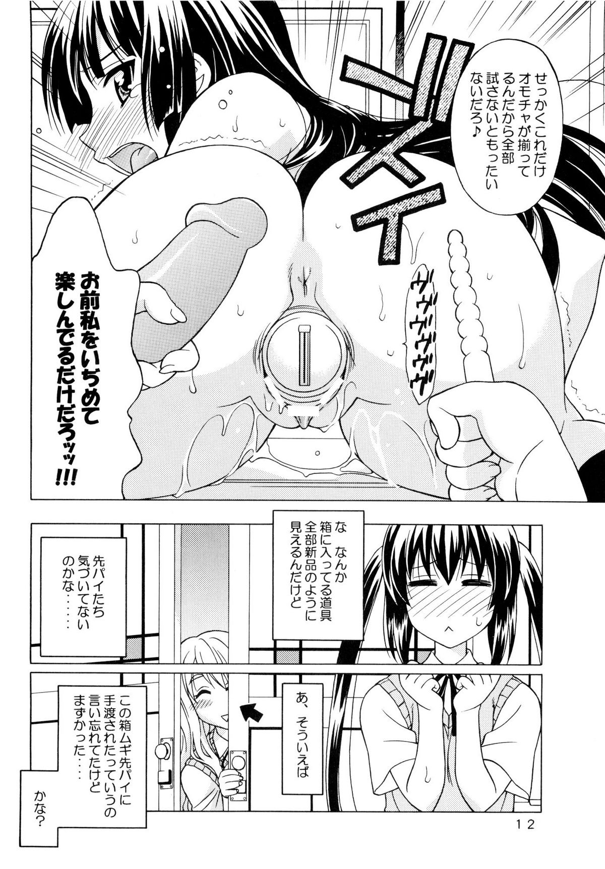 K-ON! BOX page 11 full