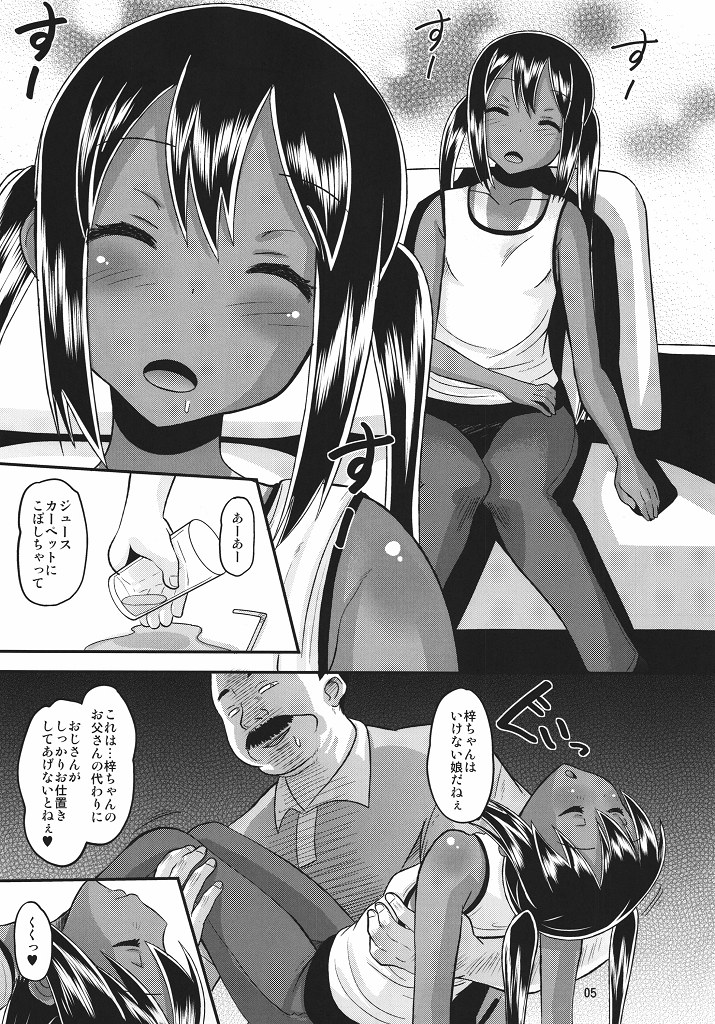 Nemutteru Hiyake Azu-nyan ni Itazura page 4 full