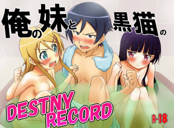 [Strawberry@] Ore no Imouto to Kuroneko no DESTNY RECORD (Ore no Imouto ga Konna ni Kawaii Wake ga Nai) [Digital] cover