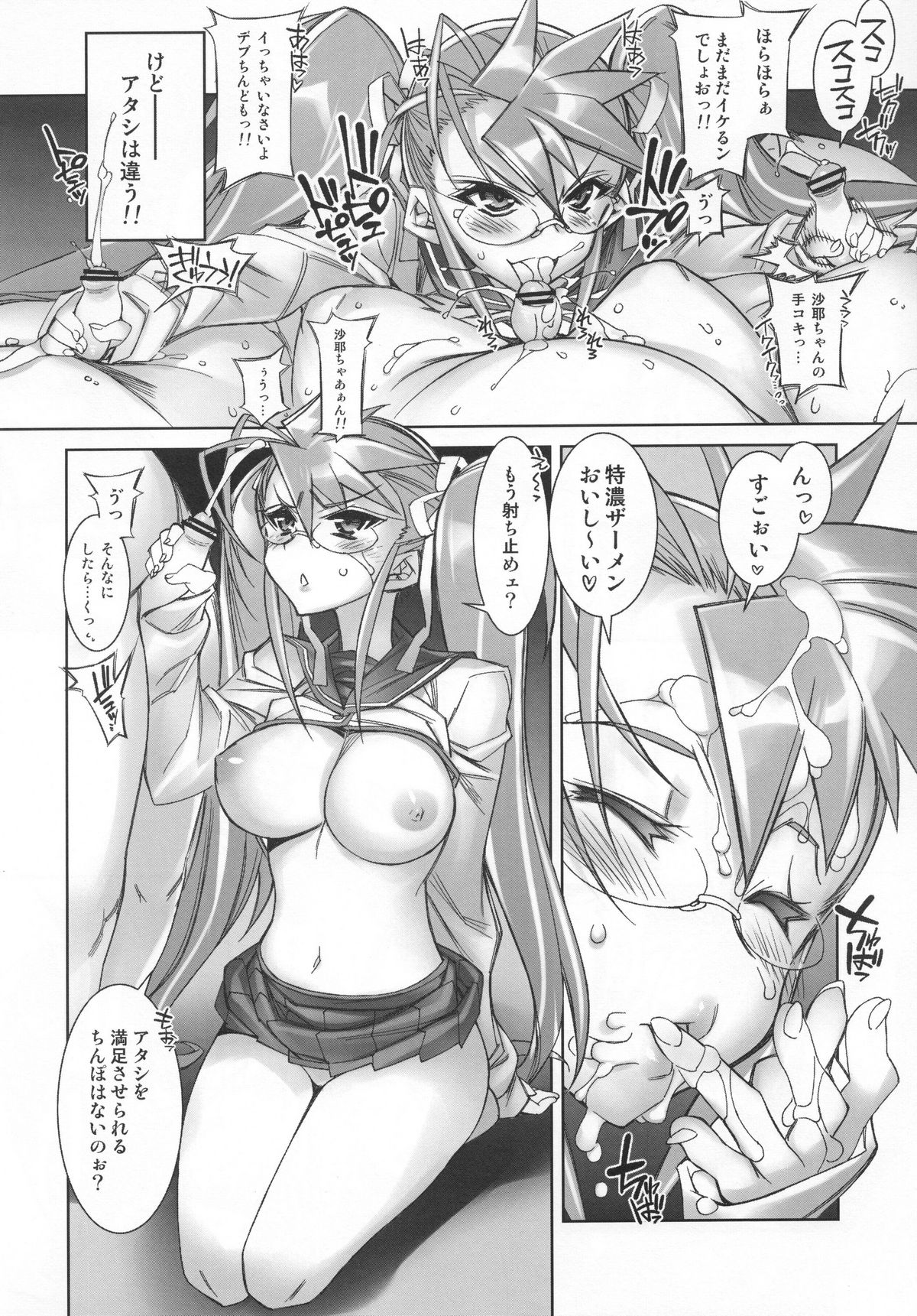 SWAPPING OF THE DEAD 2/3 page 7 full