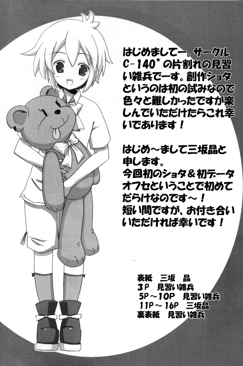 Kouiu no Suki page 4 full