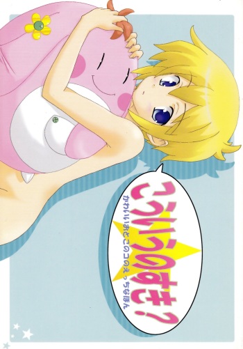 [C-140 (Misaka & Zouhyou Minarai)] Kouiu no Suki [Raw] cover
