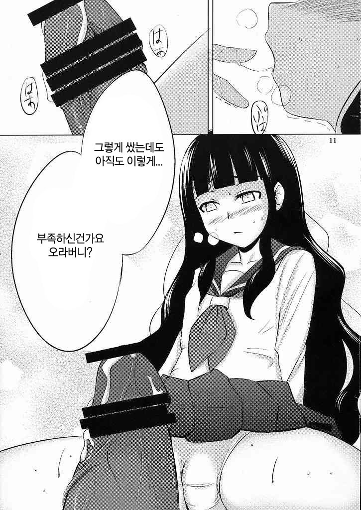 Oshiete Zetsurin Sensei page 10 full