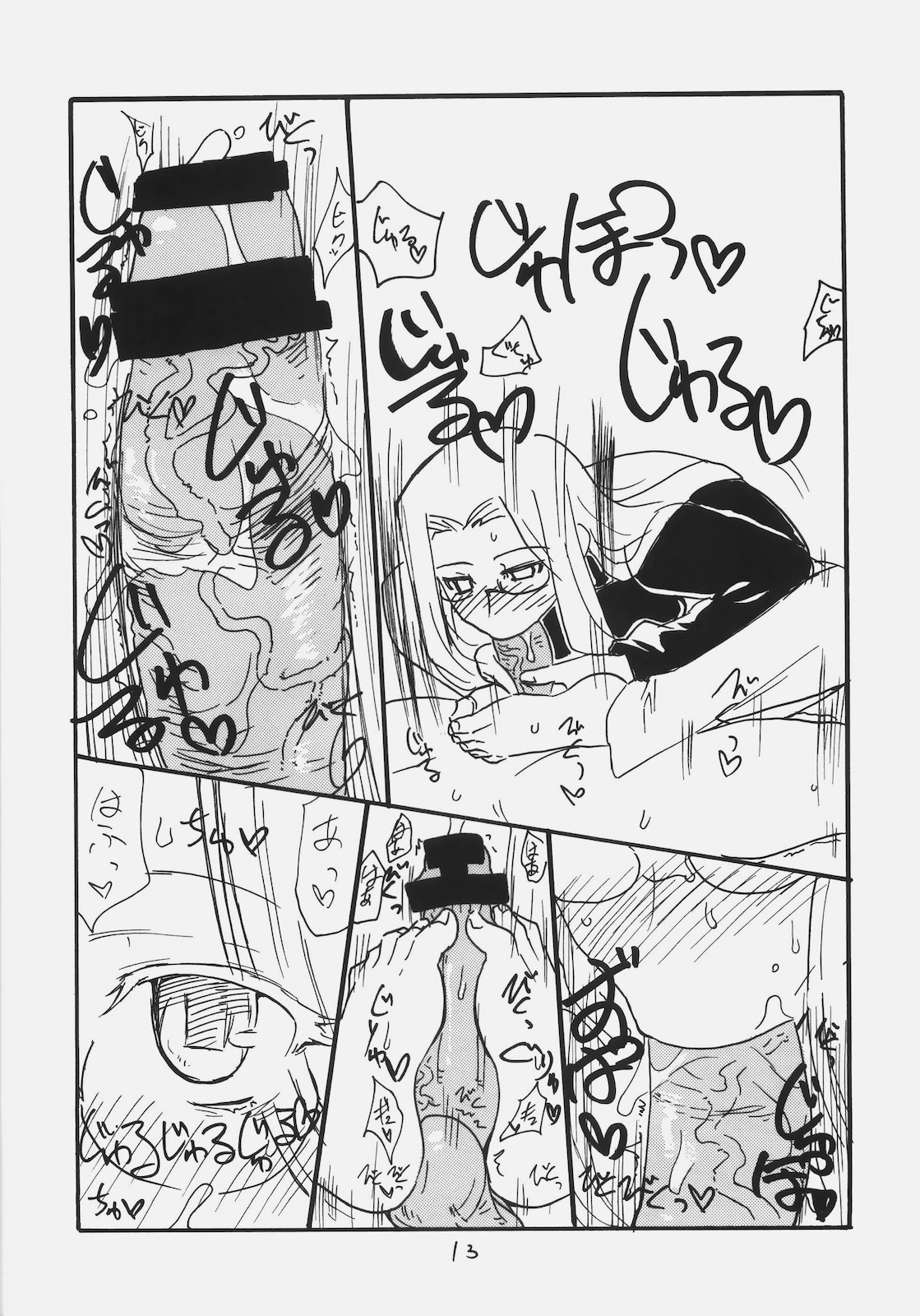 Mata Rider san ni Nukareteru page 12 full
