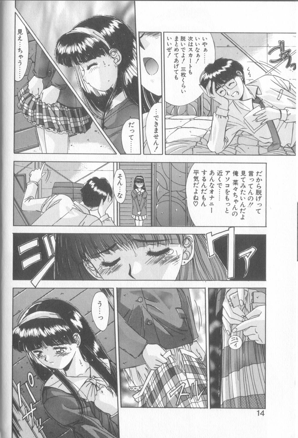 Hisui no Takarabako page 11 full