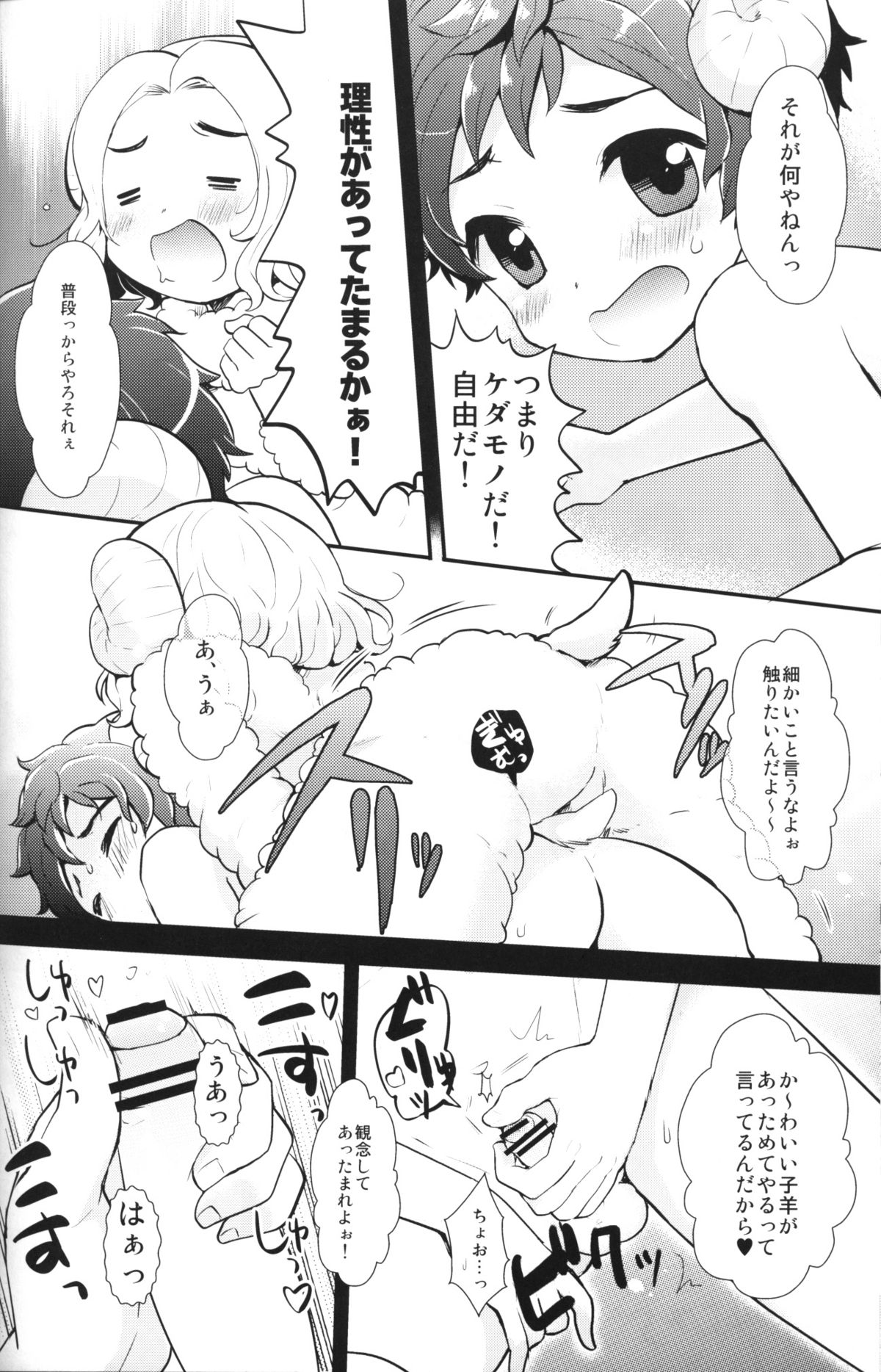 Akante! Oyabunchan page 11 full