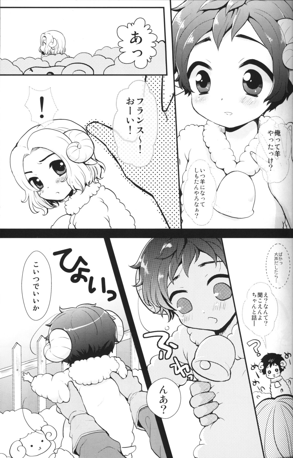 Akante! Oyabunchan page 4 full