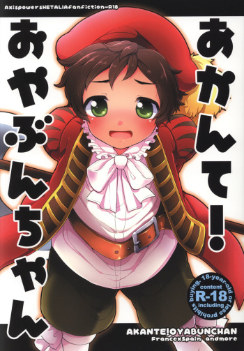 (C79) [Kapool (Romio)] Akante! Oyabunchan (Axis Powers Hetalia) cover