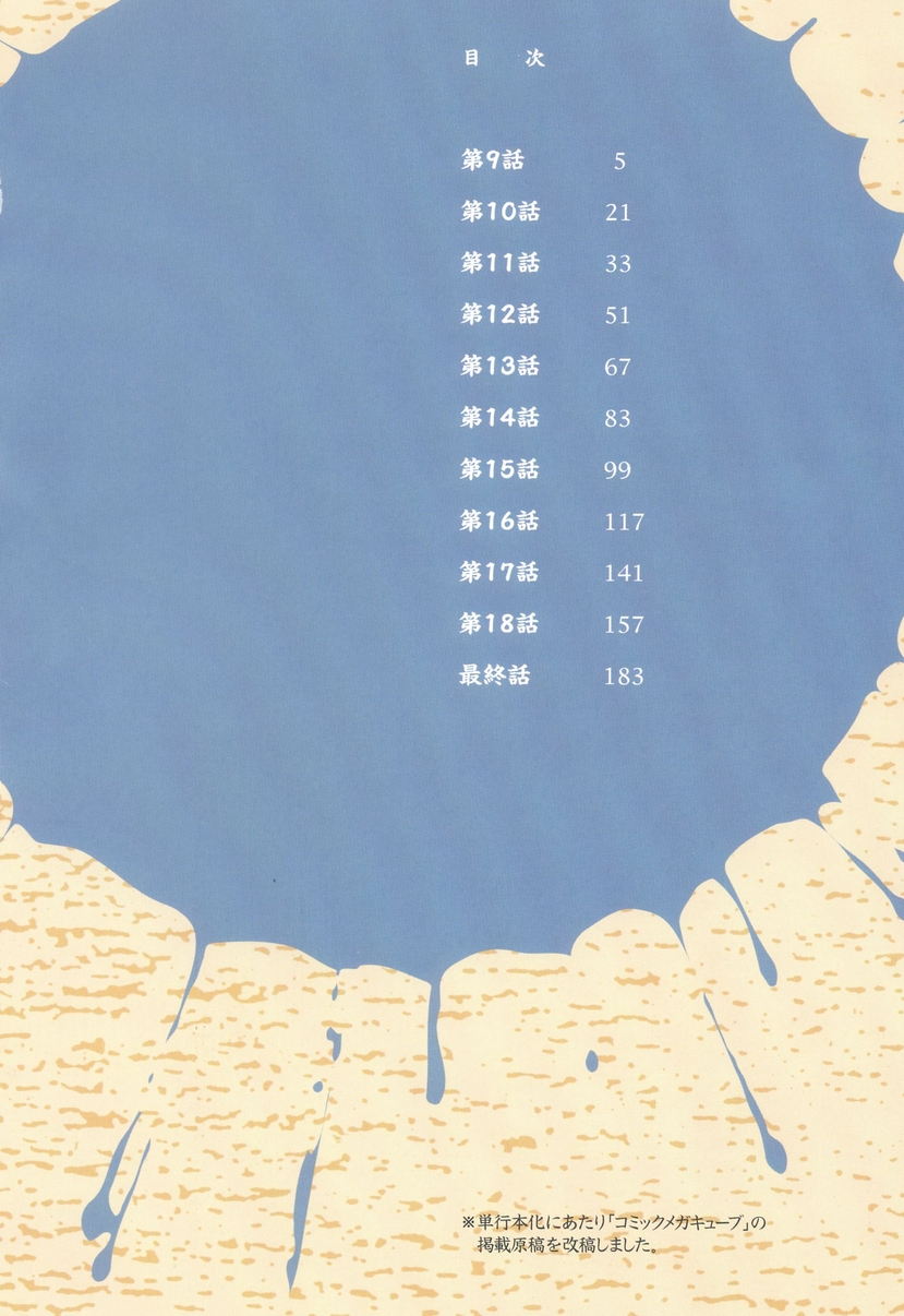 Suna no Kusari 2 + Suna no Kusari ANOTHER END page 6 full