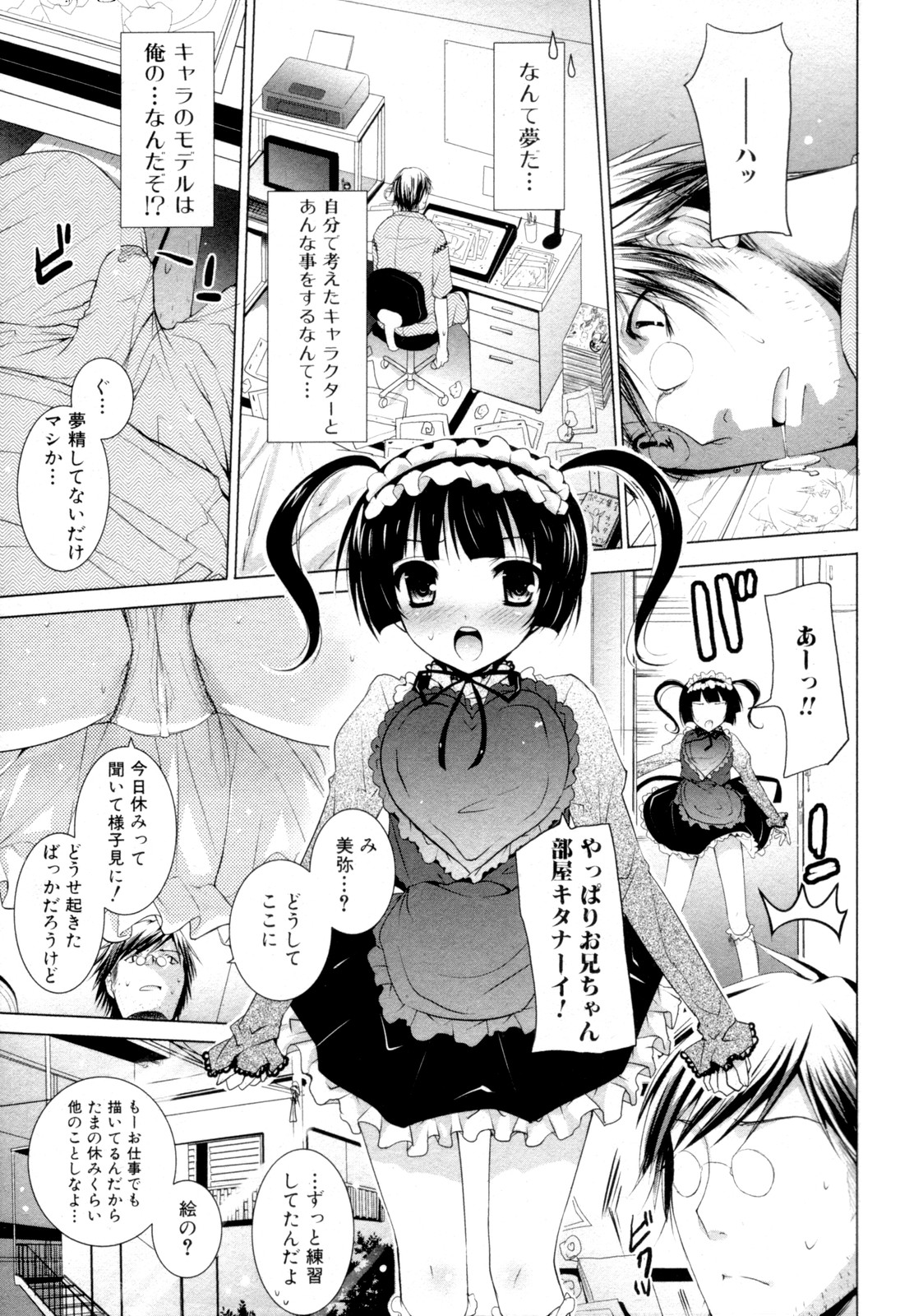 Jun-ai Kajitsu 2010-01 page 7 full