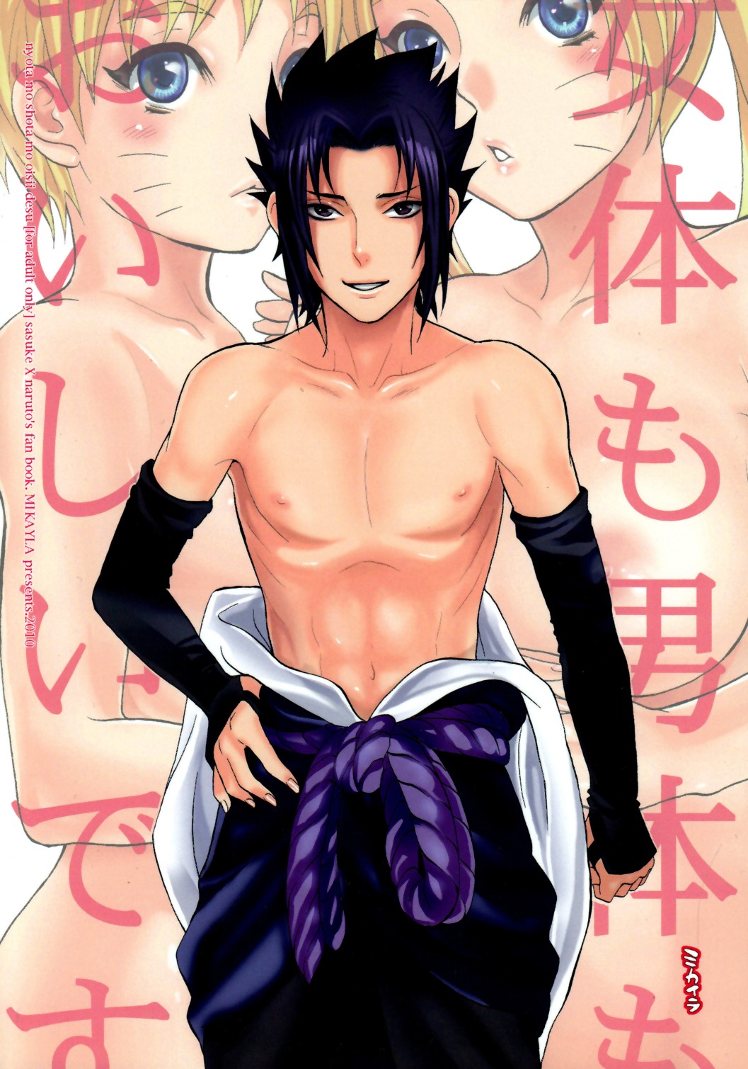 Nyota mo Shota mo Oishii Desu page 2 full