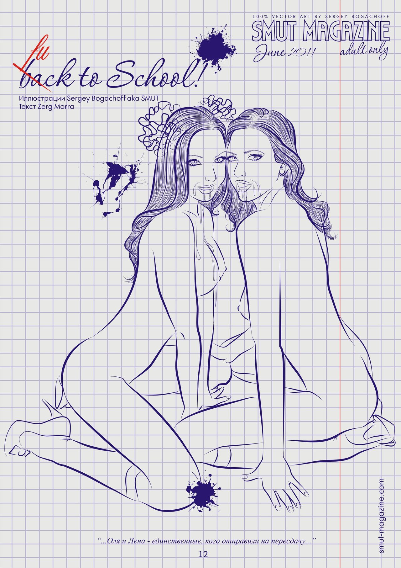 SMUT MAGAZINE june 2011 page 12 full