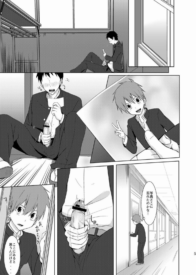 Houkago Excellent page 3 full