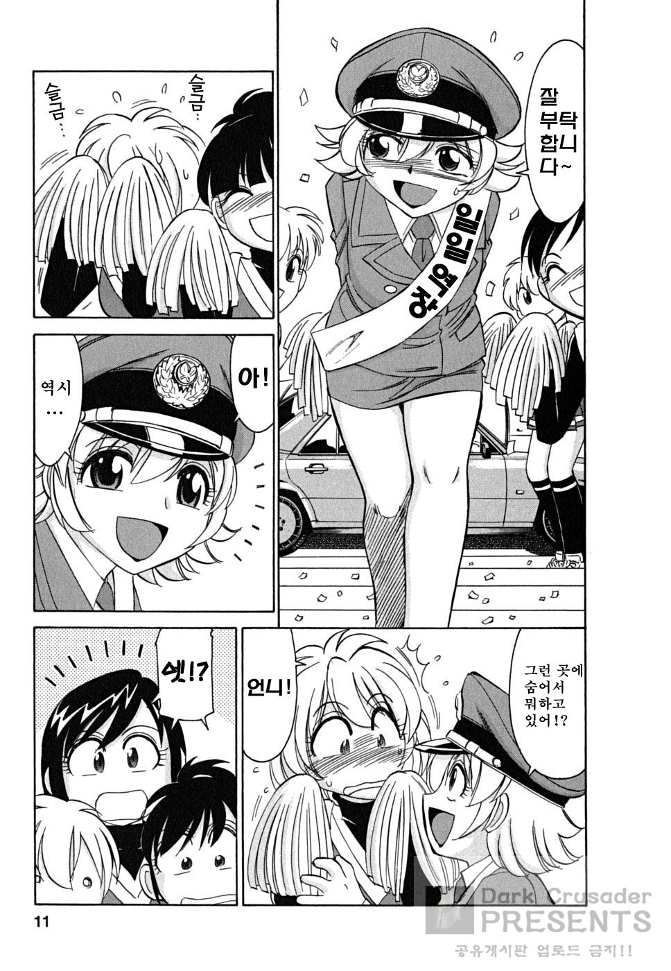 Cheers! 5 page 10 full