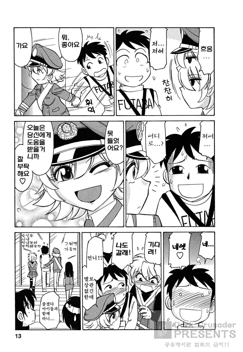 Cheers! 5 page 12 full