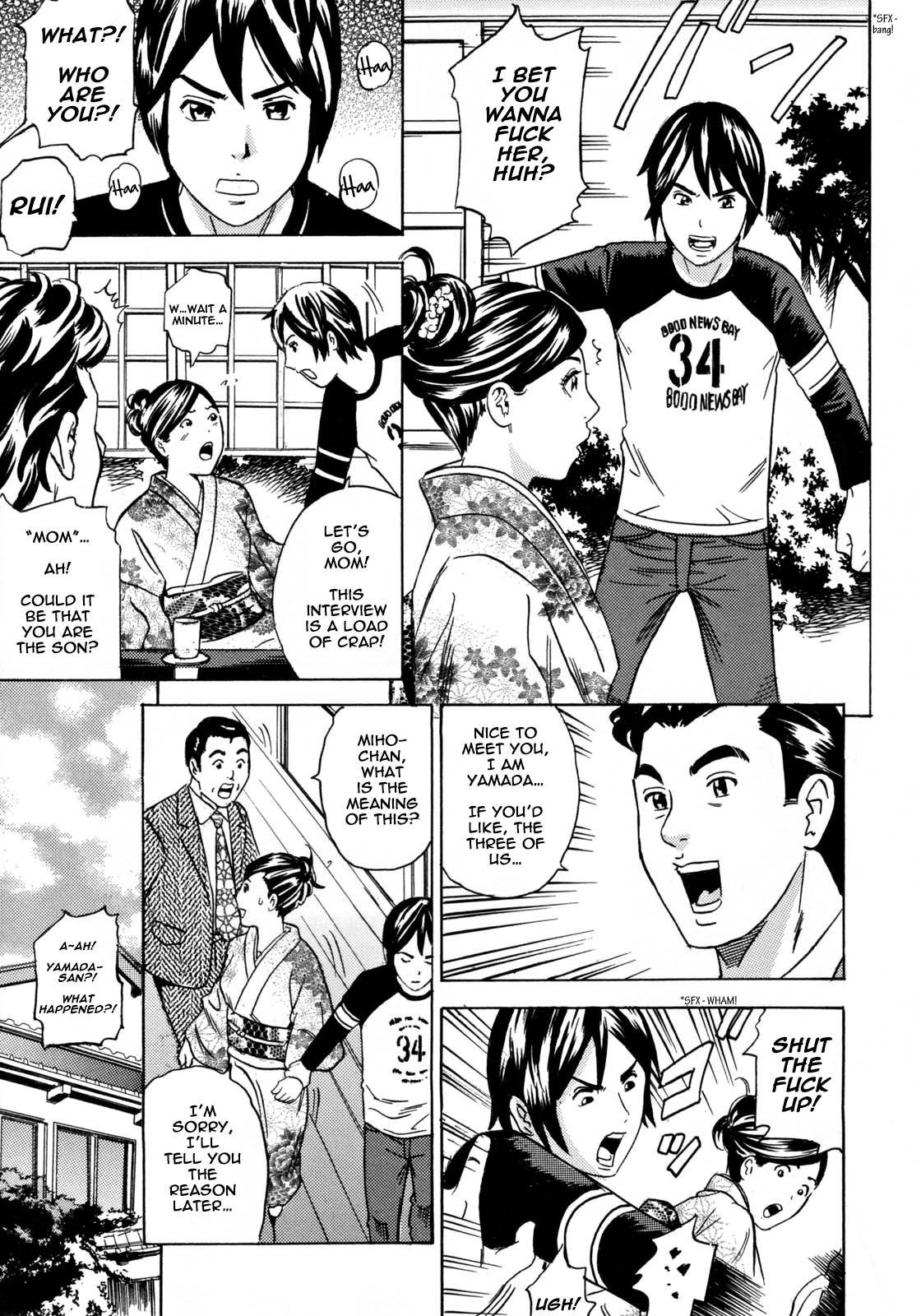 Mama to Oshiri to Koumon to Ch.3-4 page 9 full