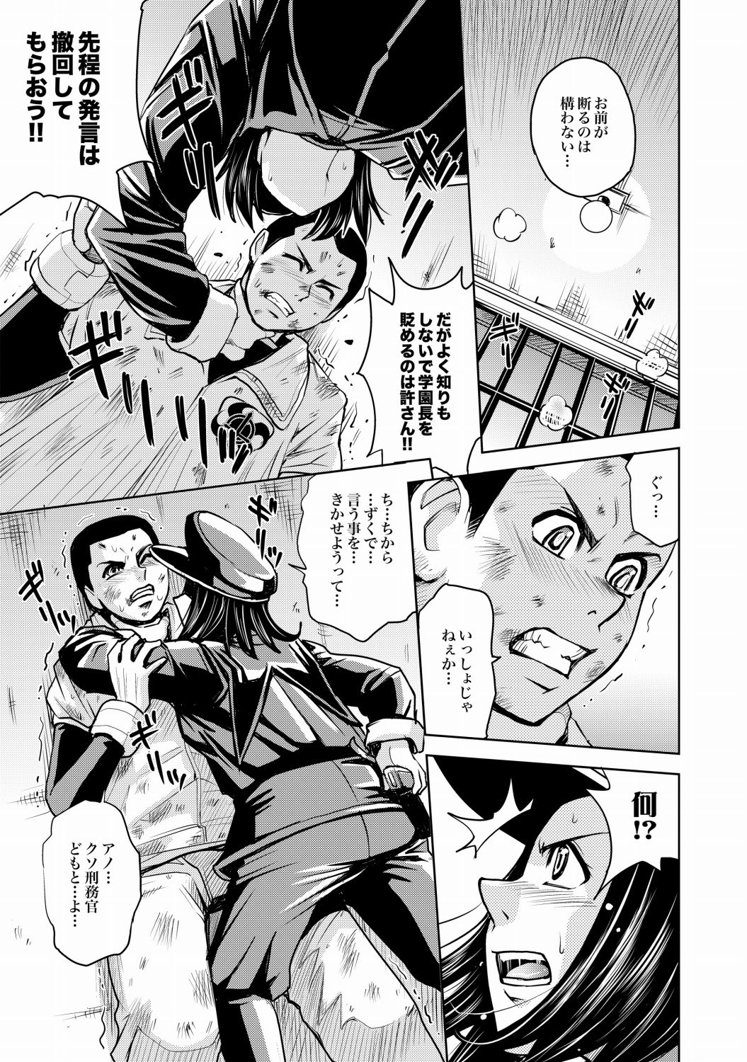 COMIC XO Zetsu! Vol.21 page 10 full