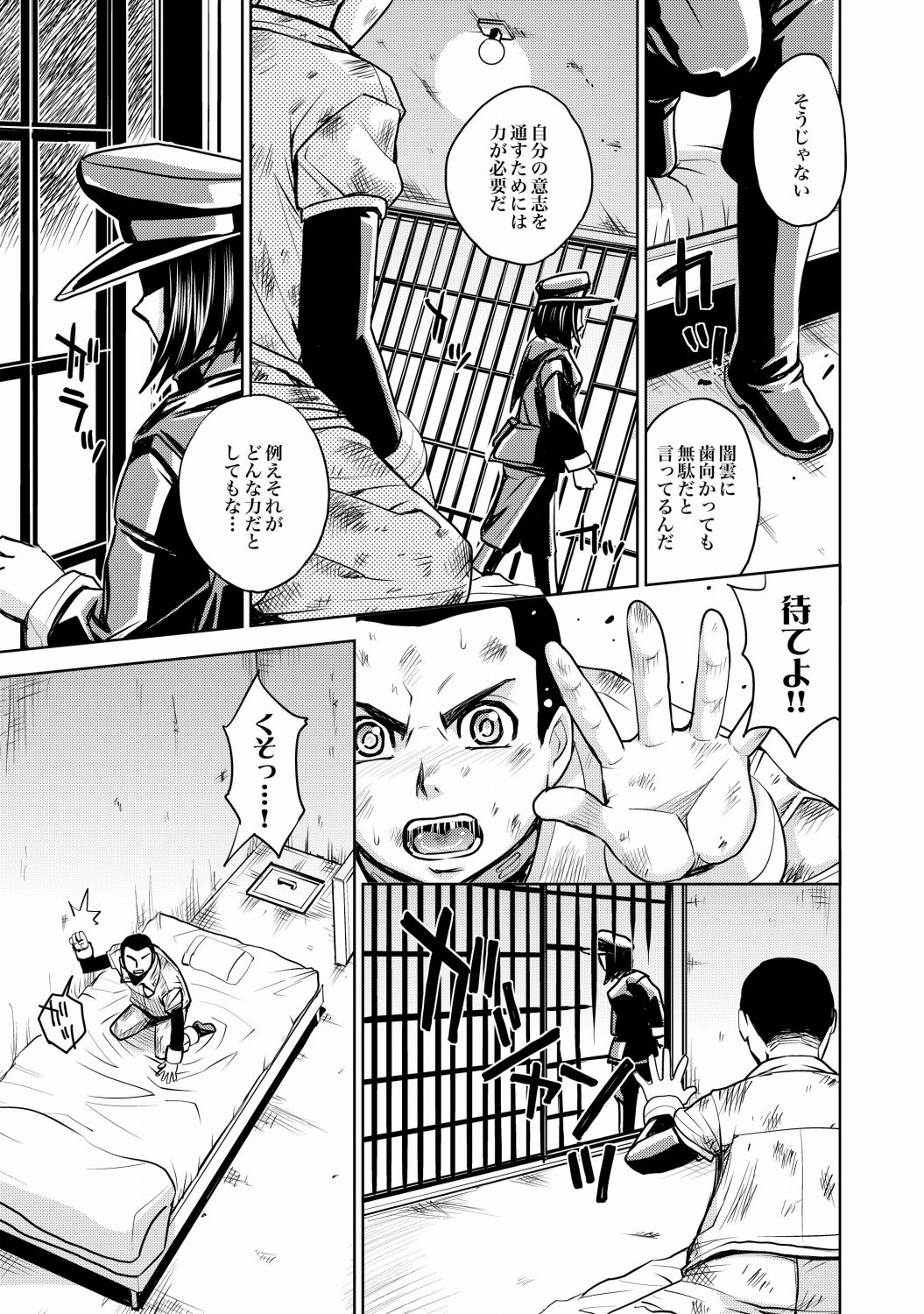 COMIC XO Zetsu! Vol.21 page 12 full
