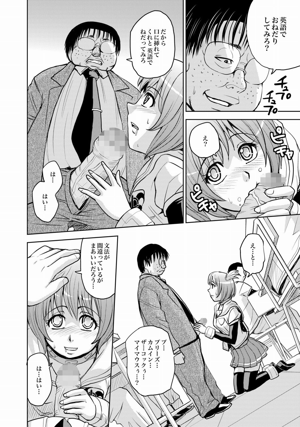 COMIC XO Zetsu! Vol.21 page 3 full